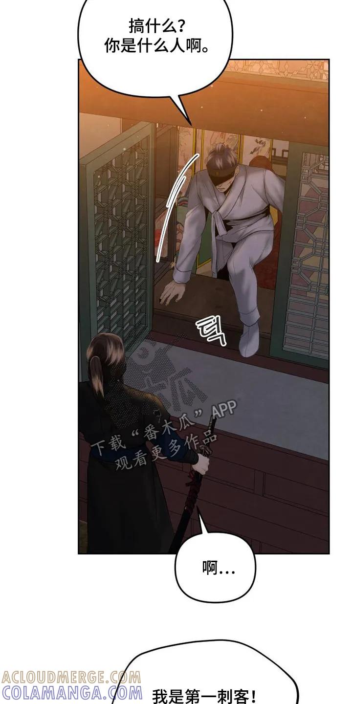 《拯救剧本里的我》第46章：你是什么人 第19页