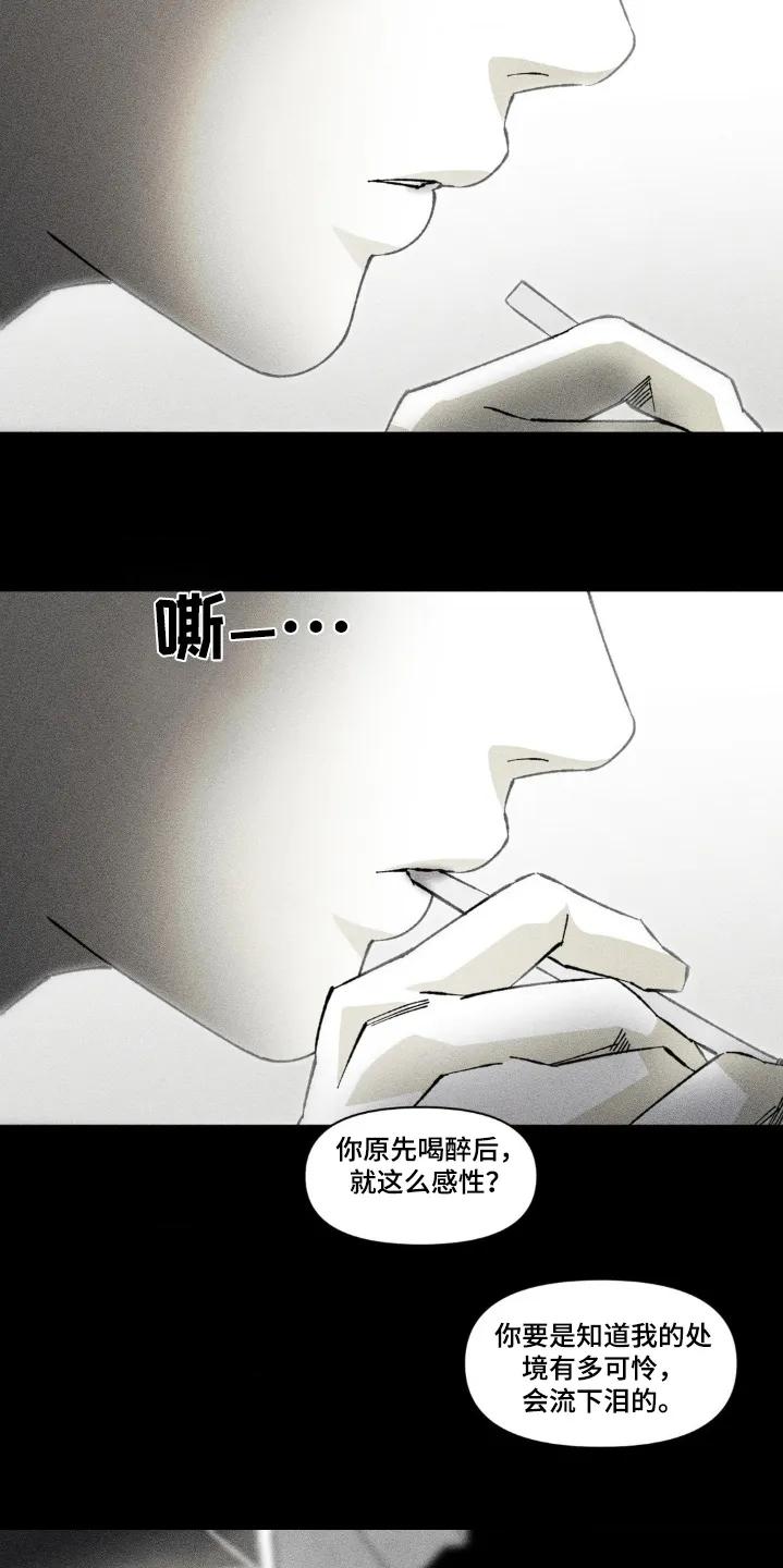 《强人锁男》第46章：压力很大 第14页