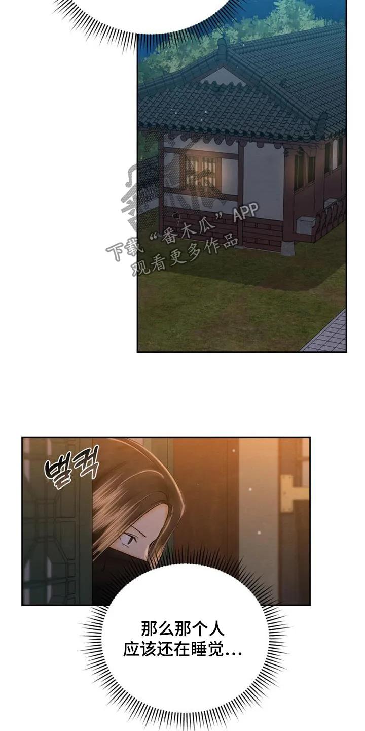 《拯救剧本里的我》第46章：你是什么人 第10页