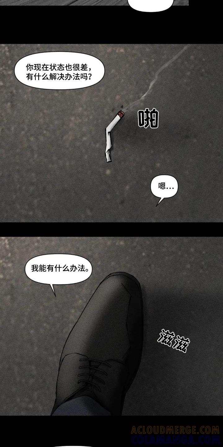 《强人锁男》第47章：真的是爱嘛 第3页