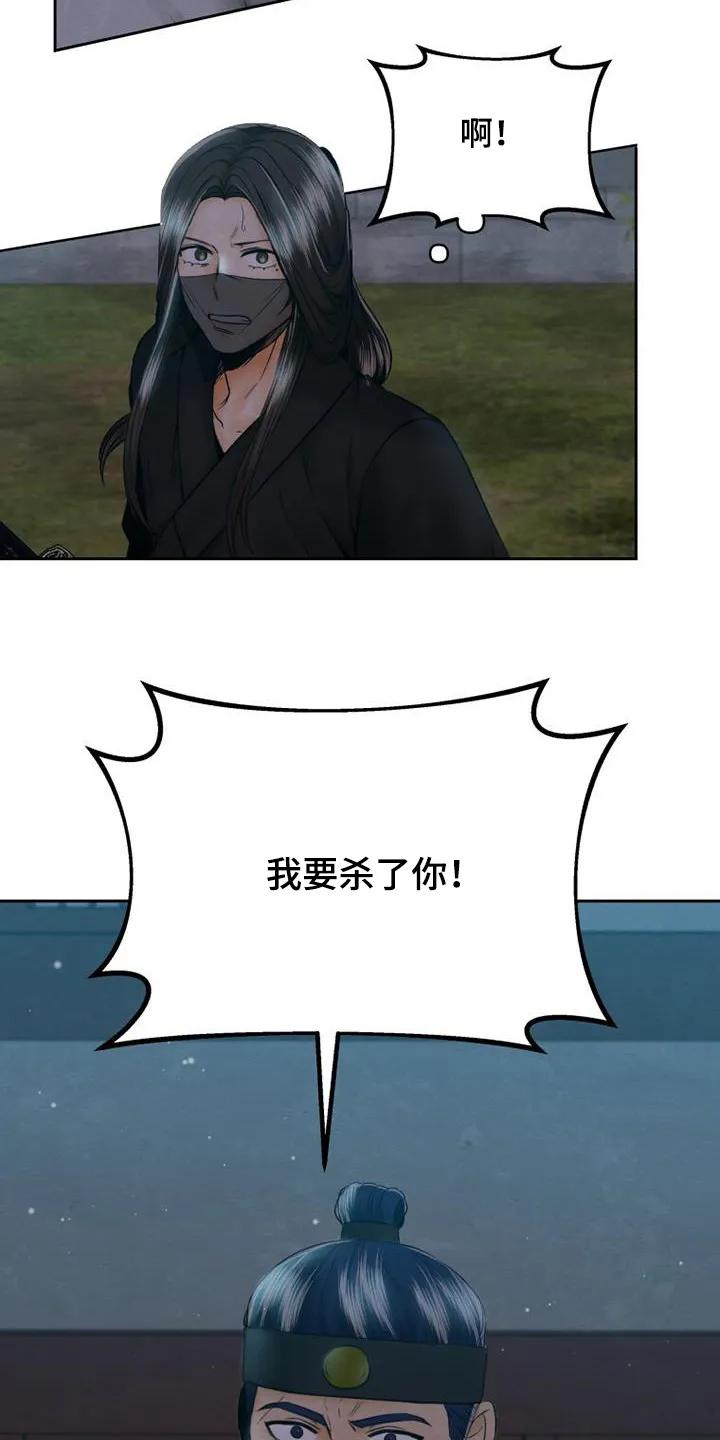 《拯救剧本里的我》第47章：快速解决 第2页