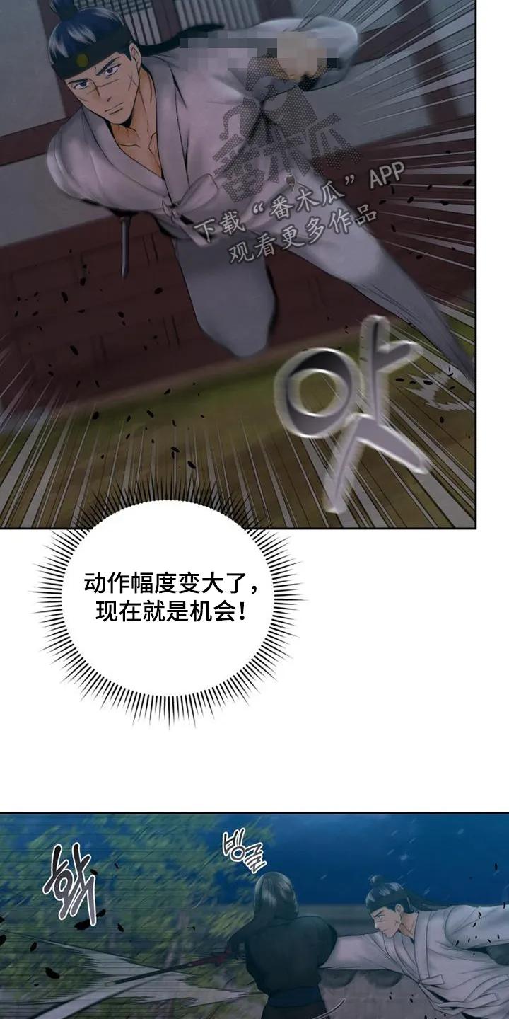 《拯救剧本里的我》第47章：快速解决 第14页