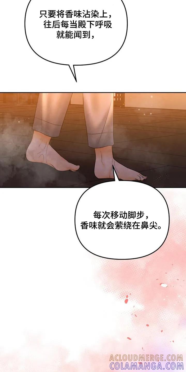 《拯救剧本里的我》第47章：快速解决 第25页