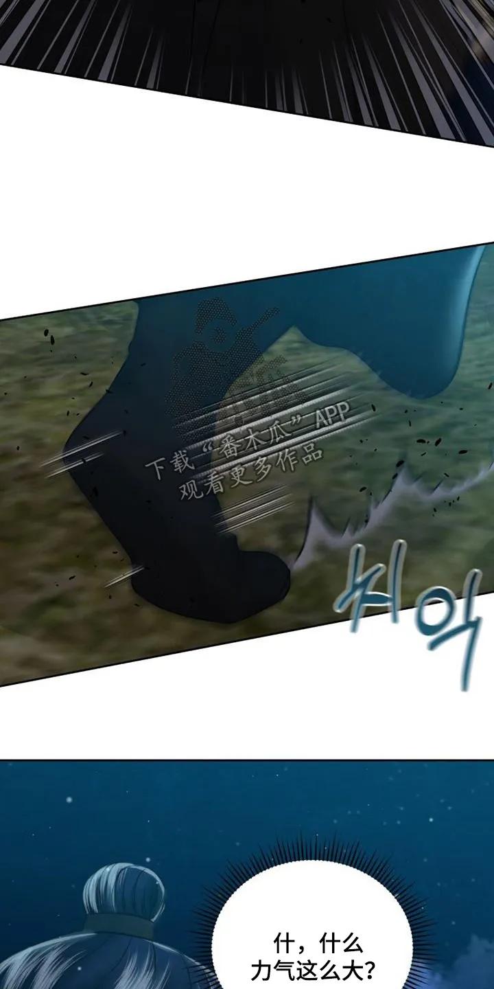《拯救剧本里的我》第47章：快速解决 第6页