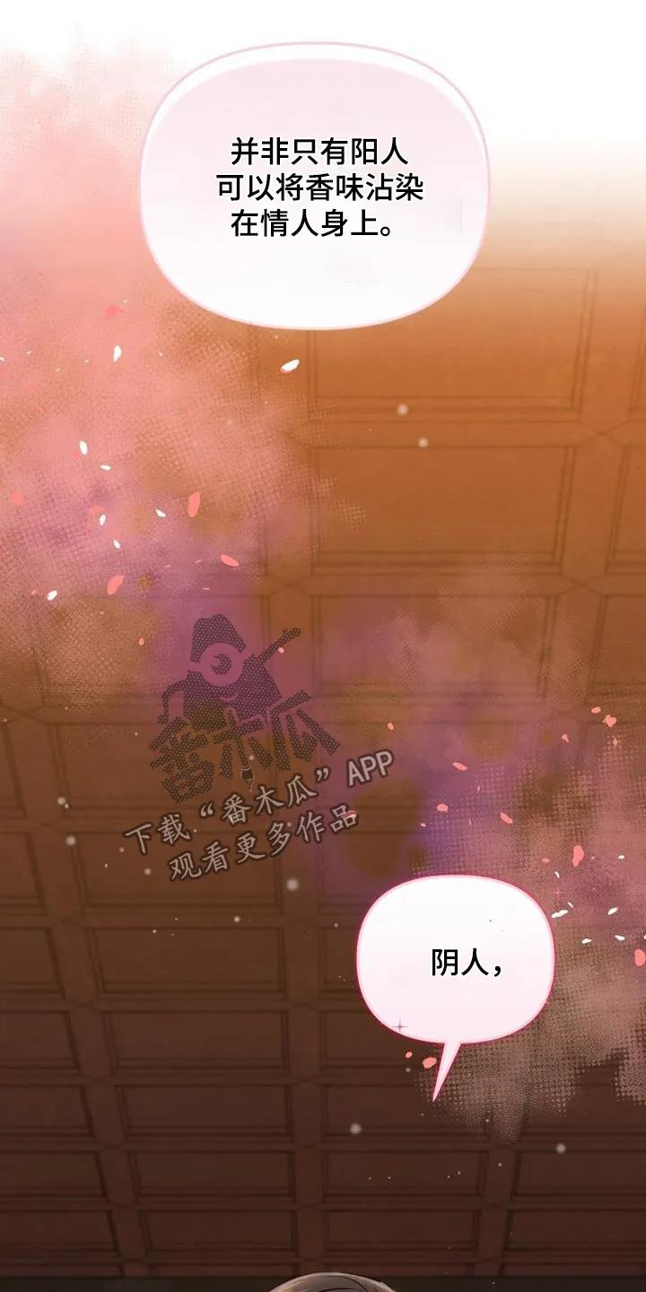 《拯救剧本里的我》第47章：快速解决 第22页