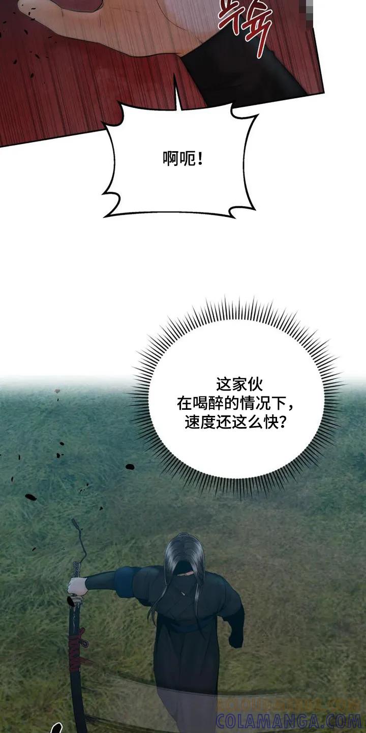 《拯救剧本里的我》第47章：快速解决 第11页