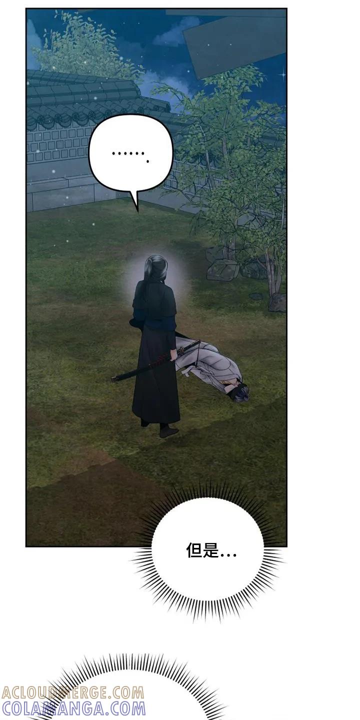 《拯救剧本里的我》第47章：快速解决 第19页