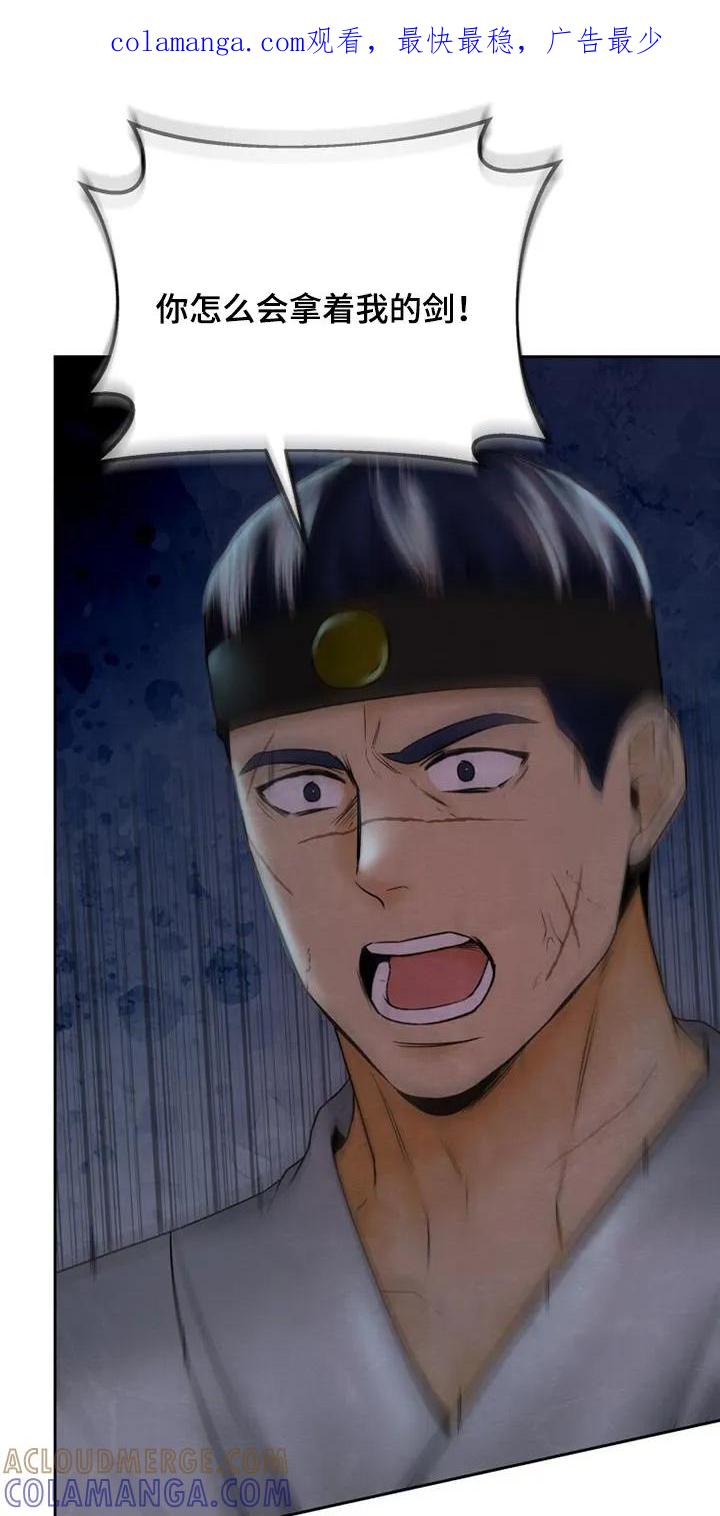 《拯救剧本里的我》第47章：快速解决 第1页
