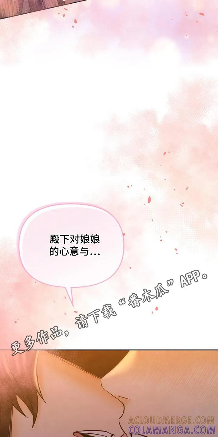 《拯救剧本里的我》第47章：快速解决 第29页
