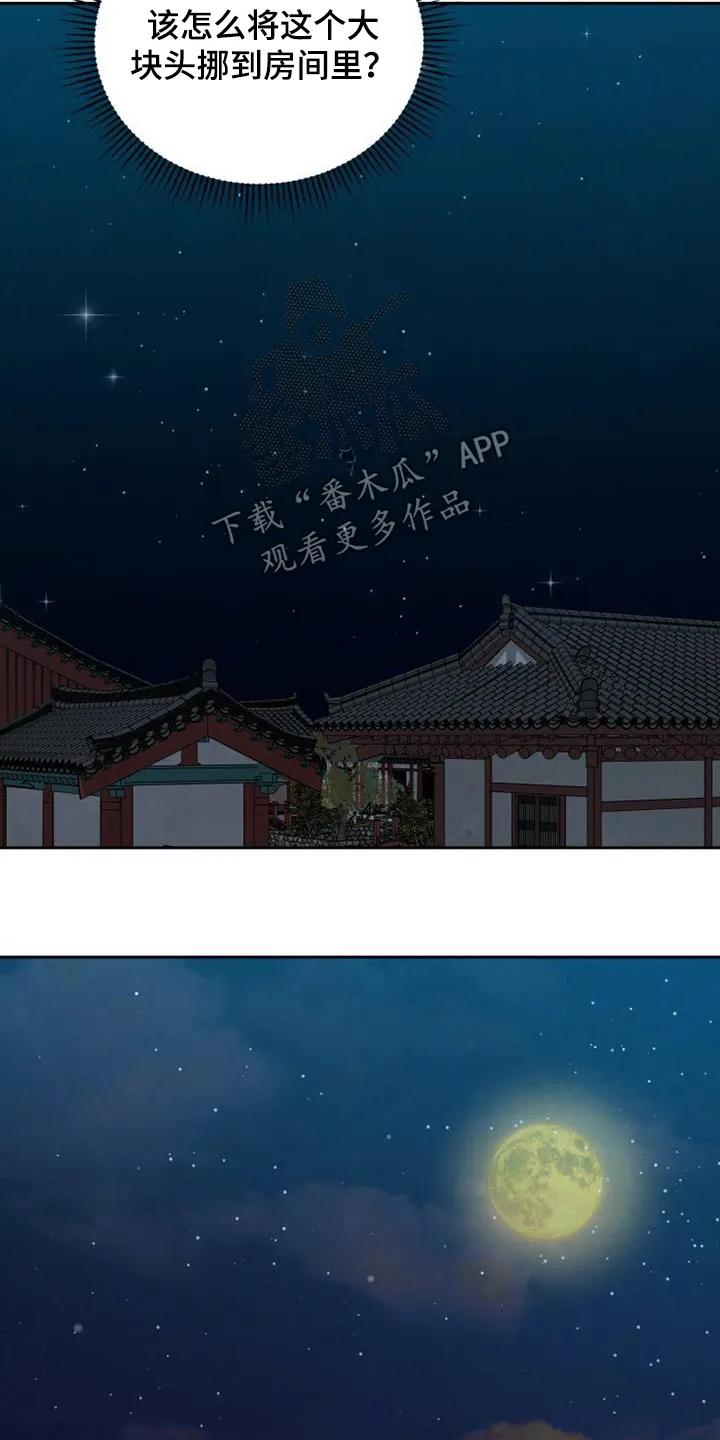 《拯救剧本里的我》第47章：快速解决 第20页