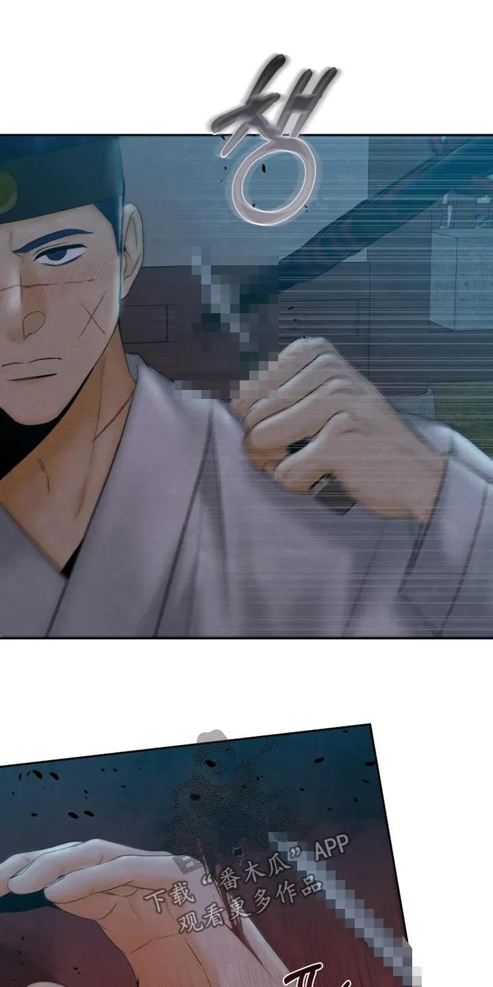 《拯救剧本里的我》第47章：快速解决 第10页