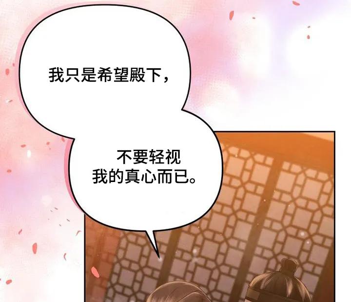 《拯救剧本里的我》第47章：快速解决 第26页