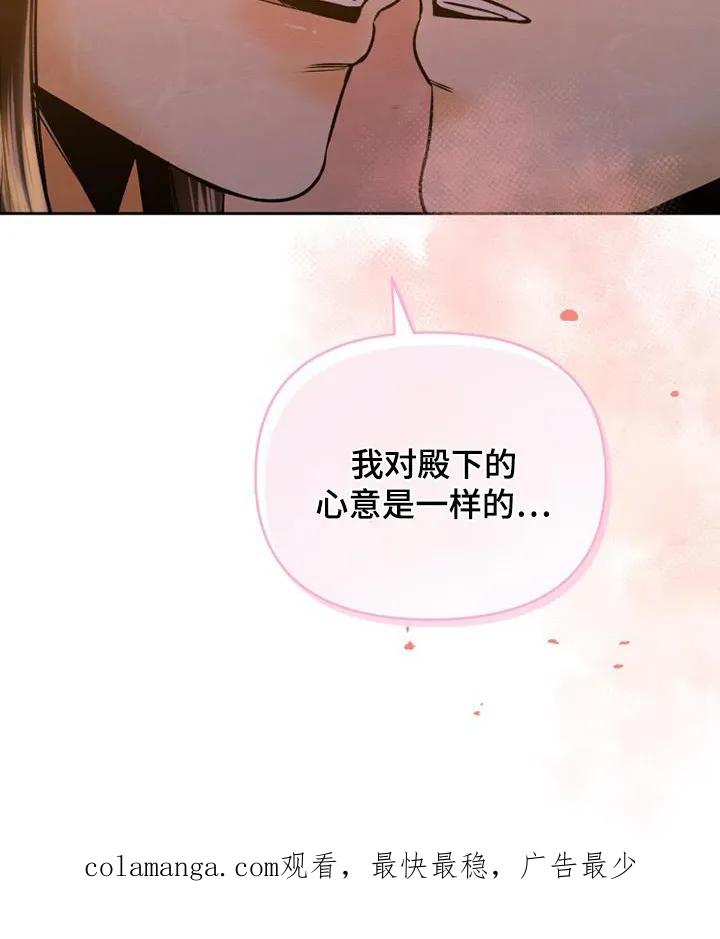《拯救剧本里的我》第47章：快速解决 第30页