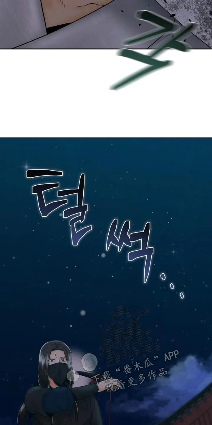 《拯救剧本里的我》第47章：快速解决 第16页