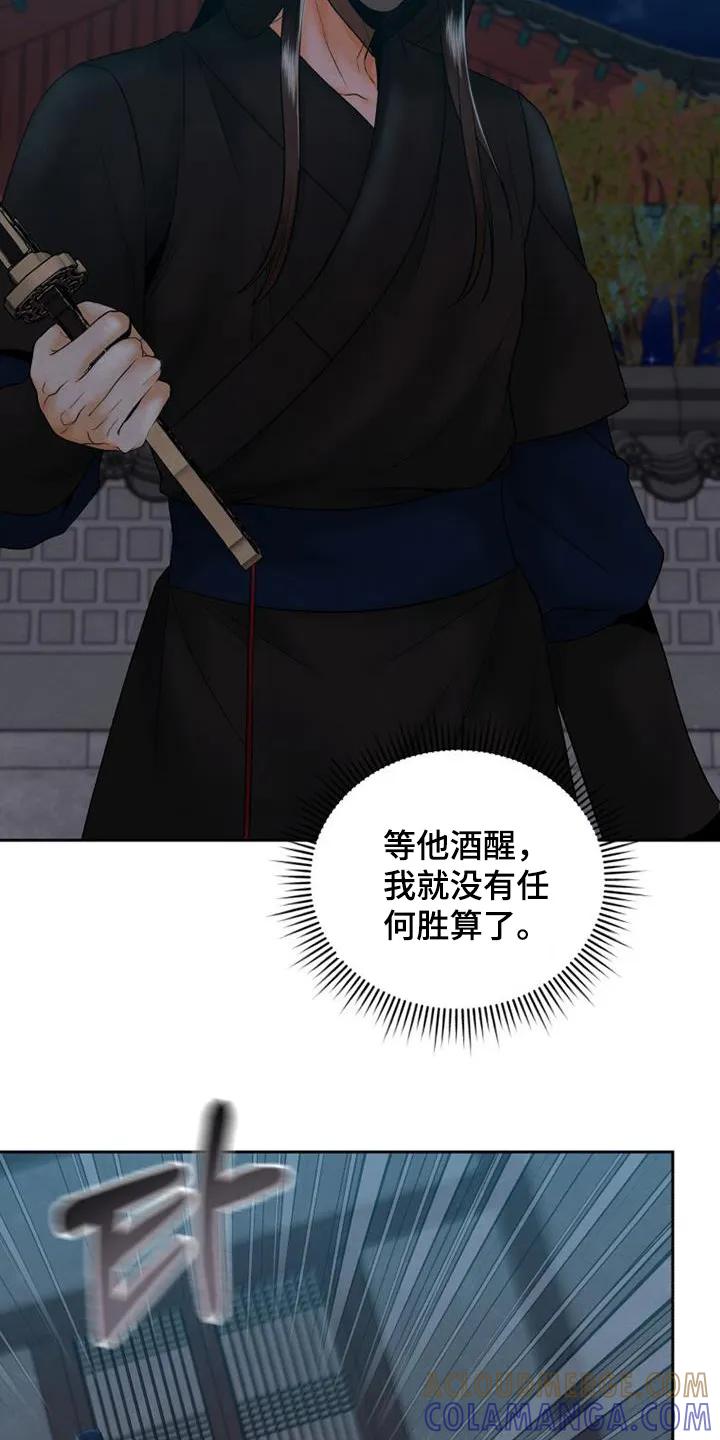 《拯救剧本里的我》第47章：快速解决 第13页