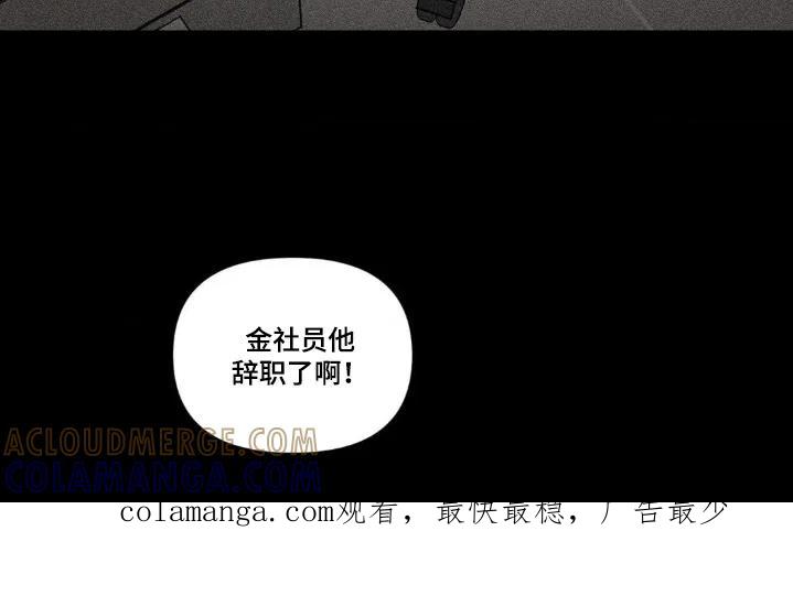 《强人锁男》第47章：真的是爱嘛 第17页