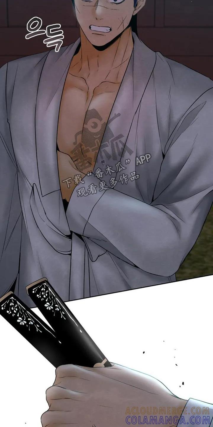 《拯救剧本里的我》第47章：快速解决 第3页