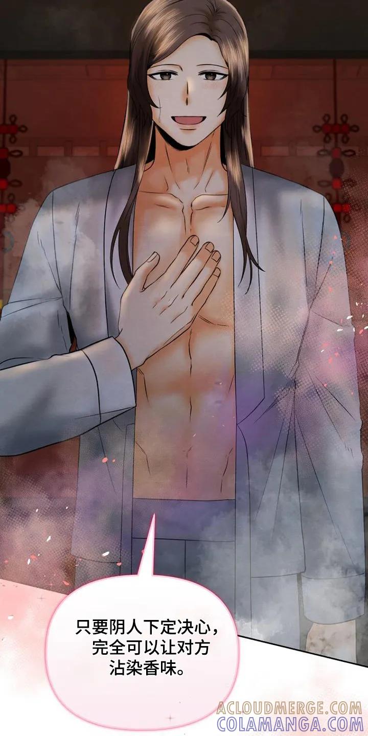 《拯救剧本里的我》第47章：快速解决 第23页