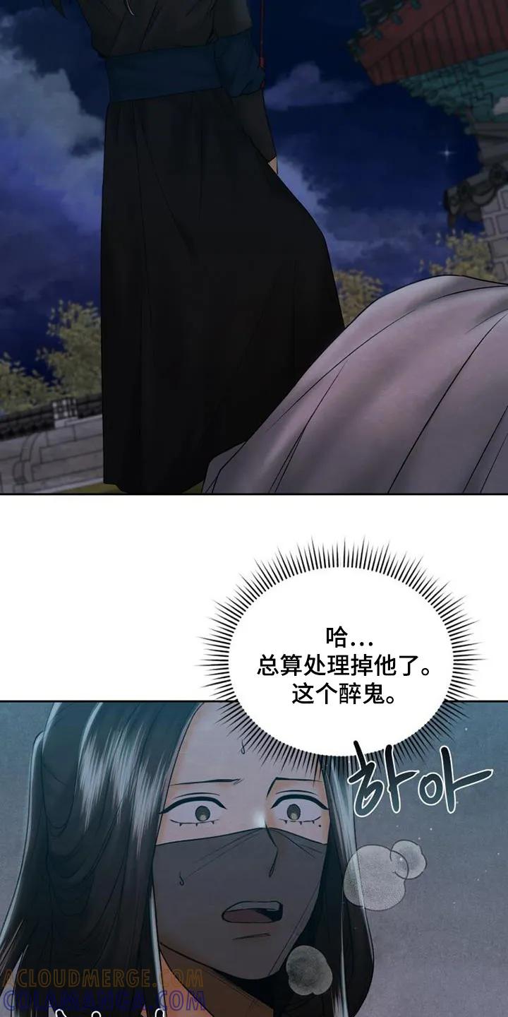 《拯救剧本里的我》第47章：快速解决 第17页