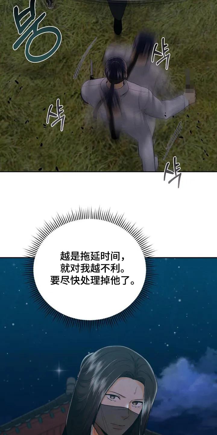 《拯救剧本里的我》第47章：快速解决 第12页