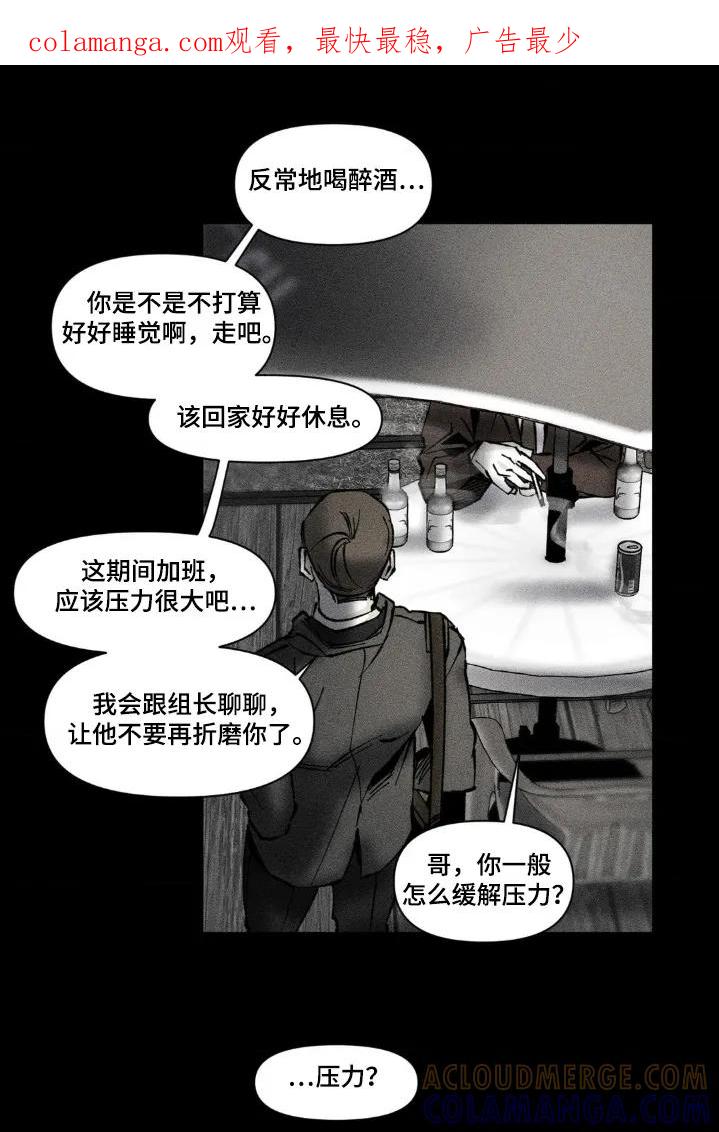 《强人锁男》第47章：真的是爱嘛 第1页