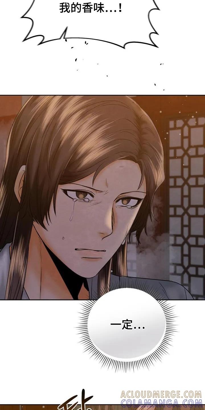 《拯救剧本里的我》第48章：醒了嘛 第7页