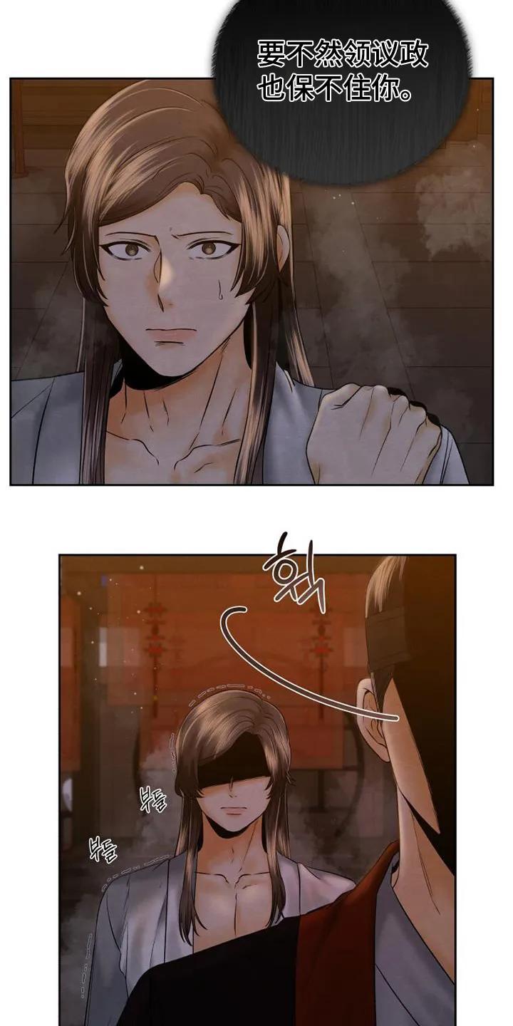 《拯救剧本里的我》第48章：醒了嘛 第4页