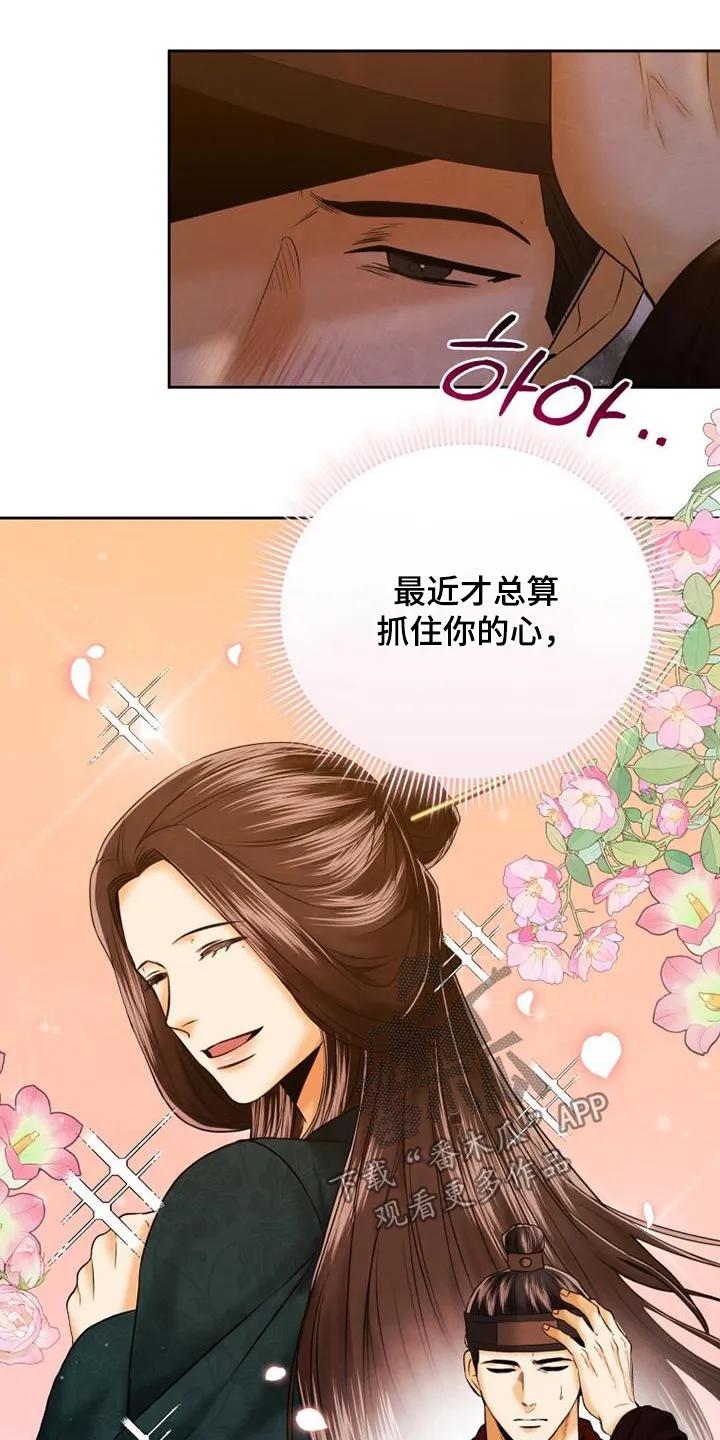 《拯救剧本里的我》第48章：醒了嘛 第10页