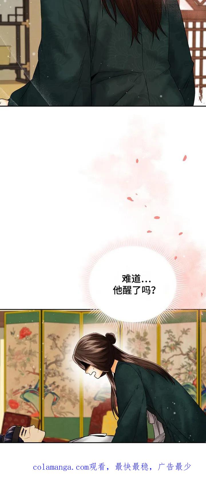 《拯救剧本里的我》第48章：醒了嘛 第22页