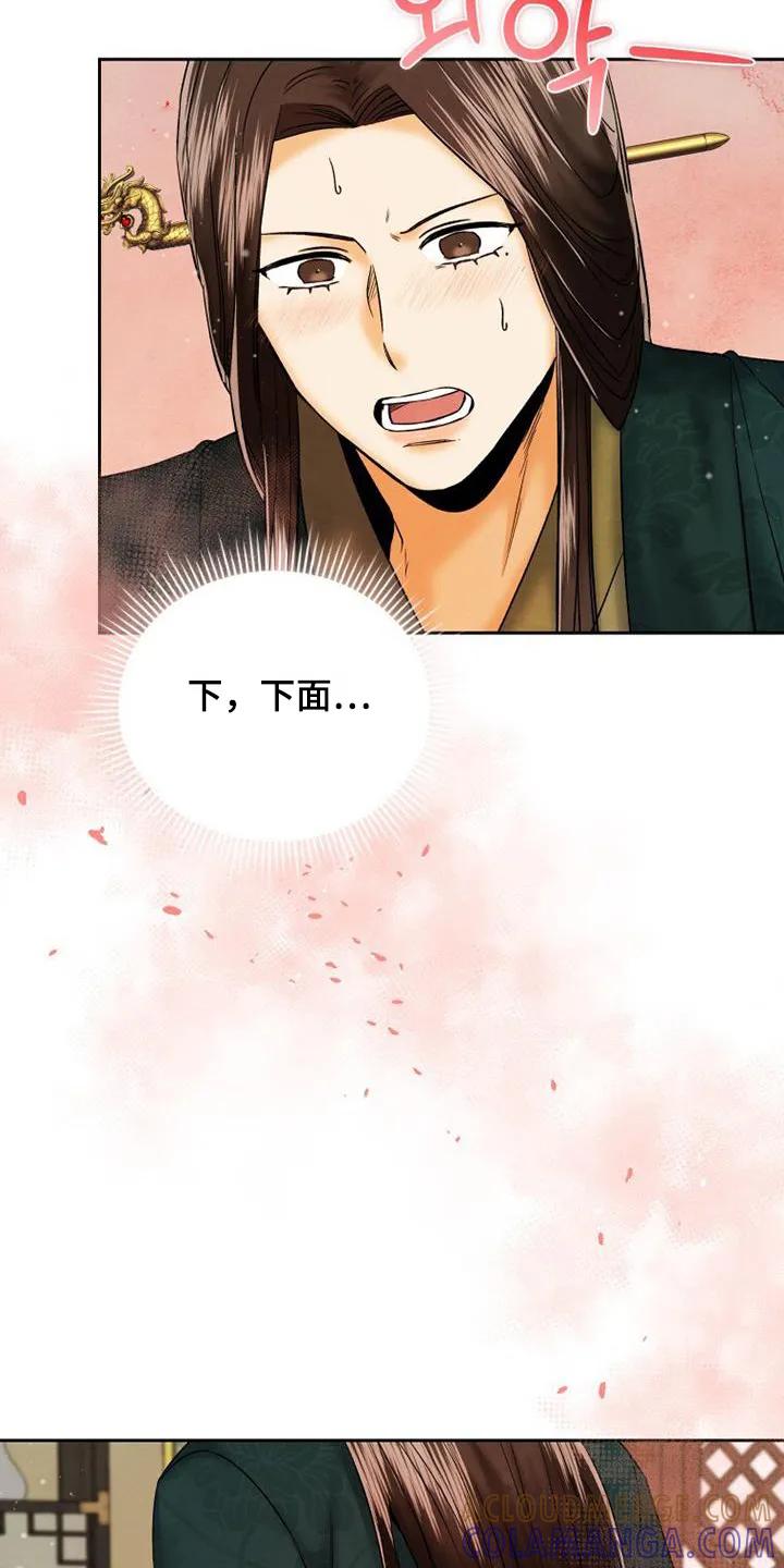 《拯救剧本里的我》第48章：醒了嘛 第21页