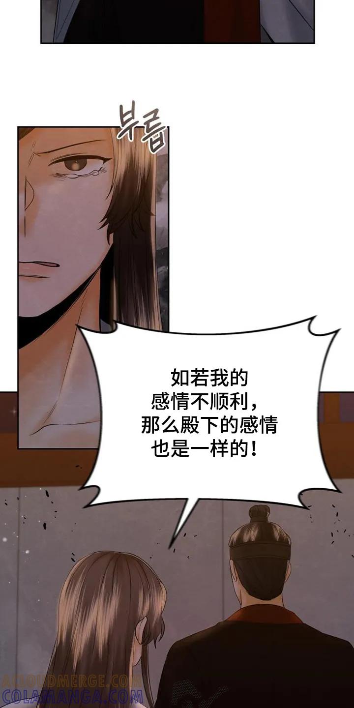 《拯救剧本里的我》第48章：醒了嘛 第5页