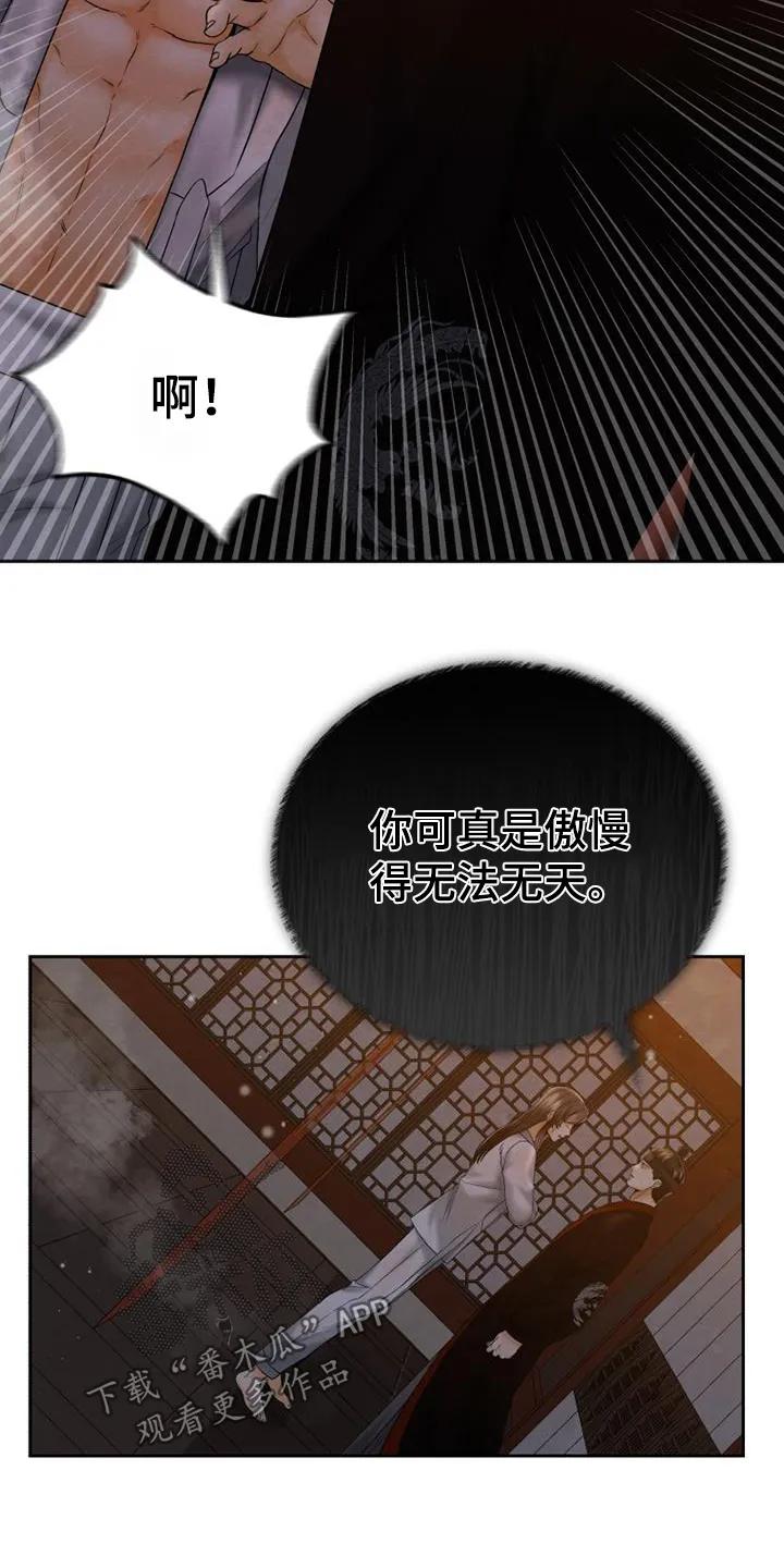 《拯救剧本里的我》第48章：醒了嘛 第2页