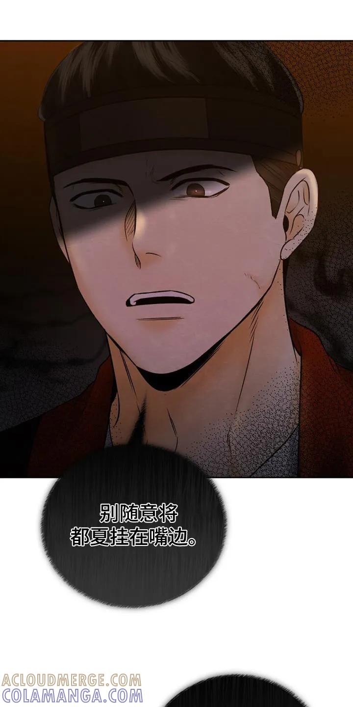 《拯救剧本里的我》第48章：醒了嘛 第3页