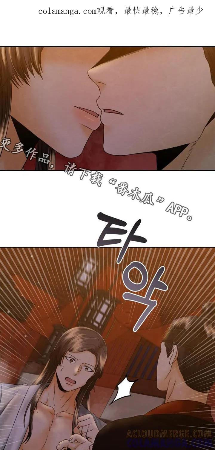 《拯救剧本里的我》第48章：醒了嘛 第1页