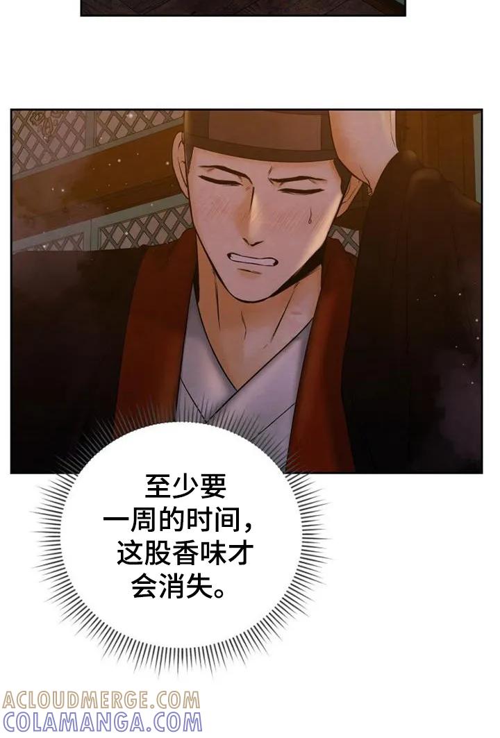 《拯救剧本里的我》第48章：醒了嘛 第9页