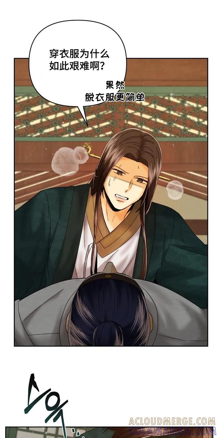 《拯救剧本里的我》第48章：醒了嘛 第19页