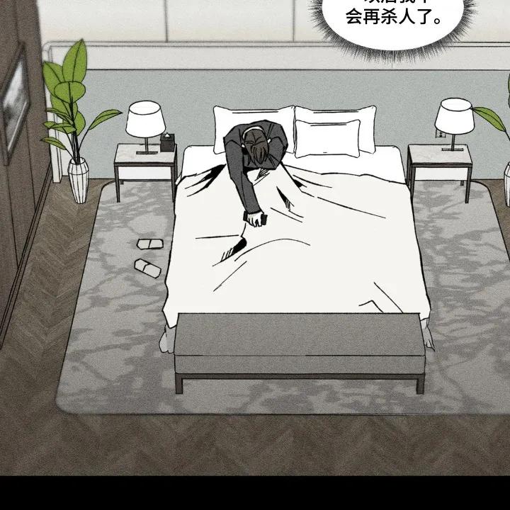 《强人锁男》第48章：没有回应 第16页
