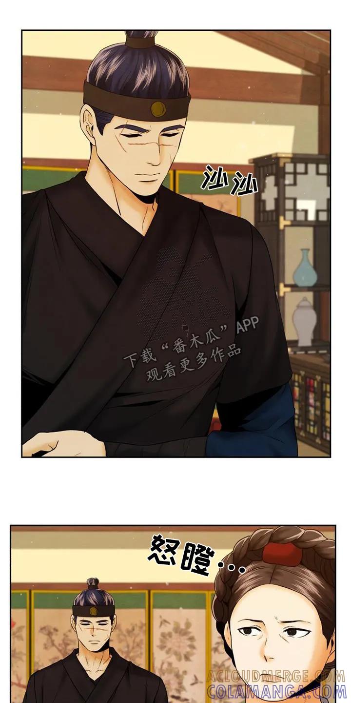 《拯救剧本里的我》第49章：不是那样的 第15页