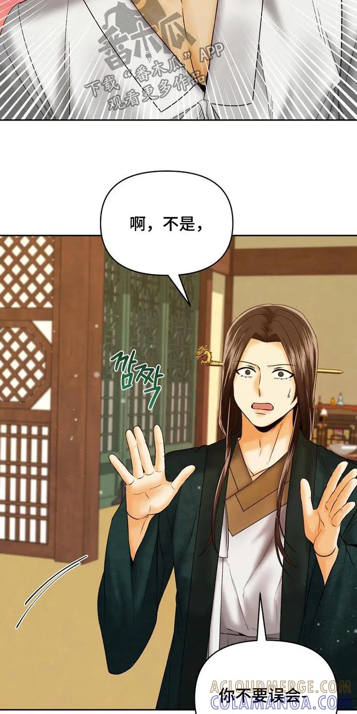 《拯救剧本里的我》第49章：不是那样的 第5页