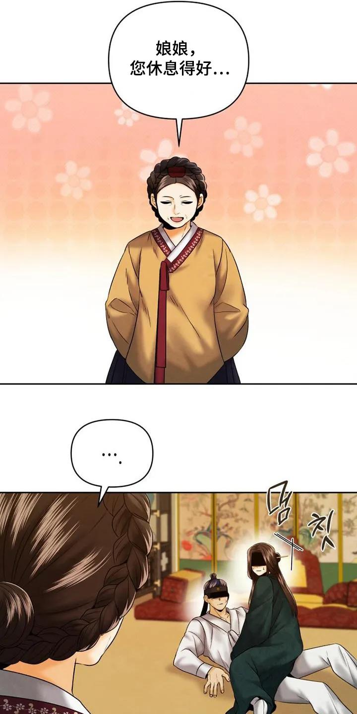 《拯救剧本里的我》第49章：不是那样的 第8页