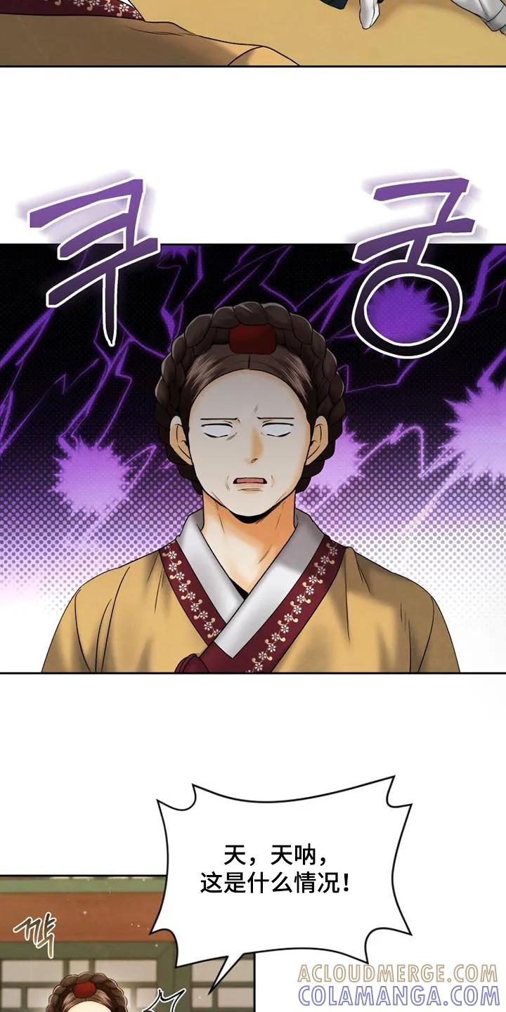 《拯救剧本里的我》第49章：不是那样的 第9页