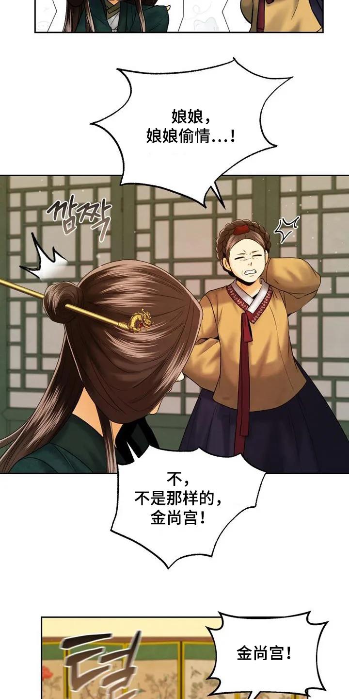 《拯救剧本里的我》第49章：不是那样的 第12页