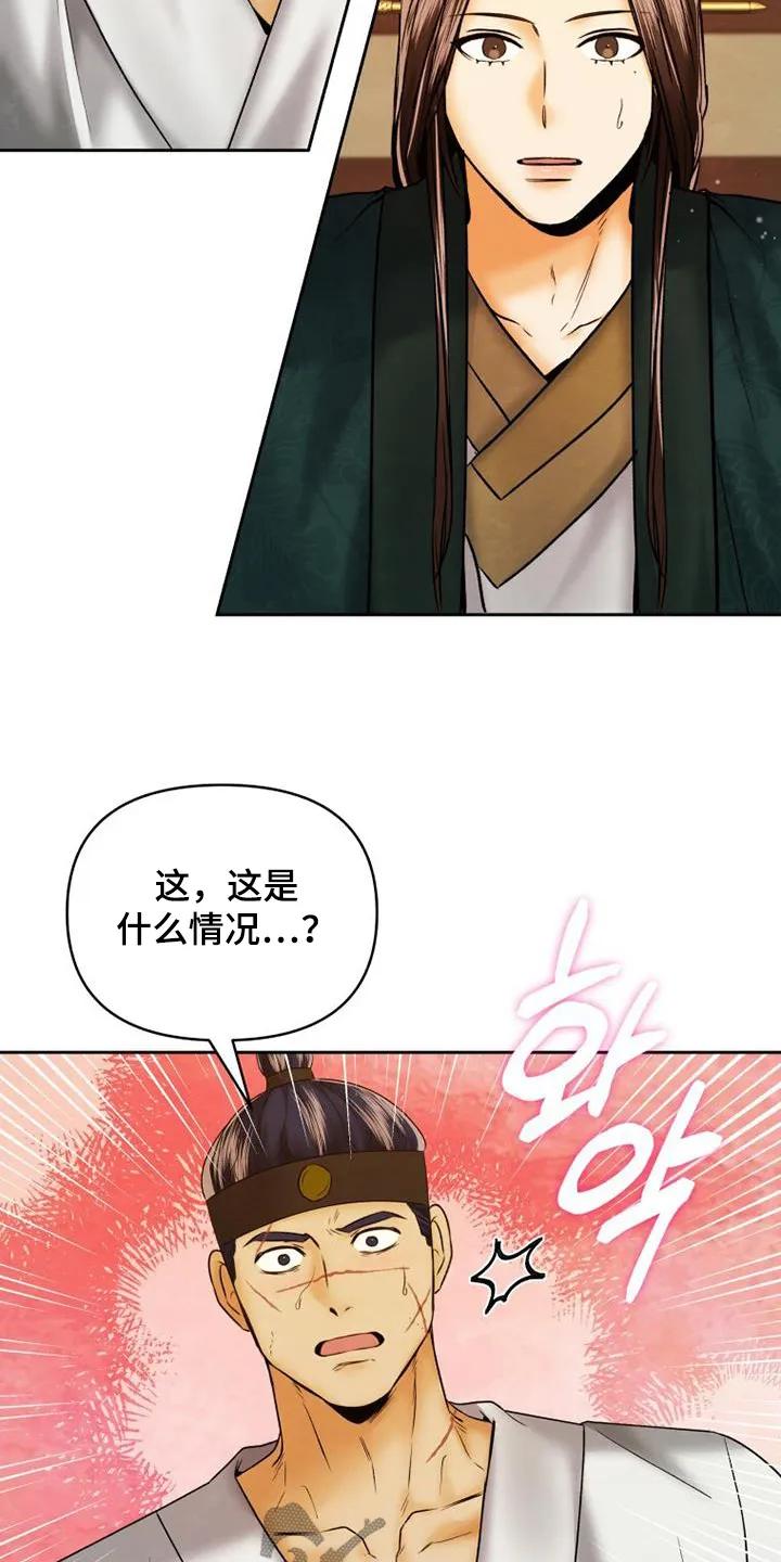 《拯救剧本里的我》第49章：不是那样的 第4页