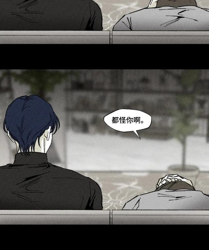 《强人锁男》第49章：是不是你做的 第12页