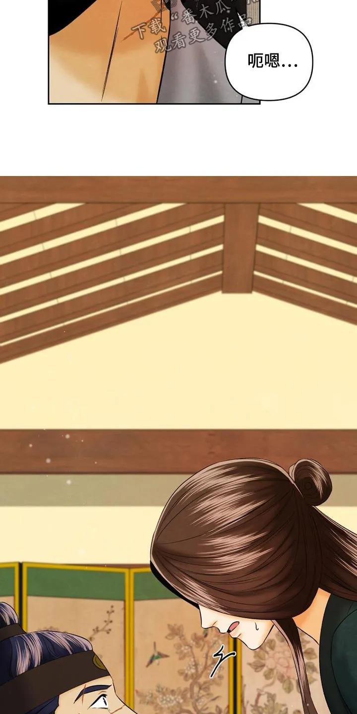 《拯救剧本里的我》第49章：不是那样的 第2页