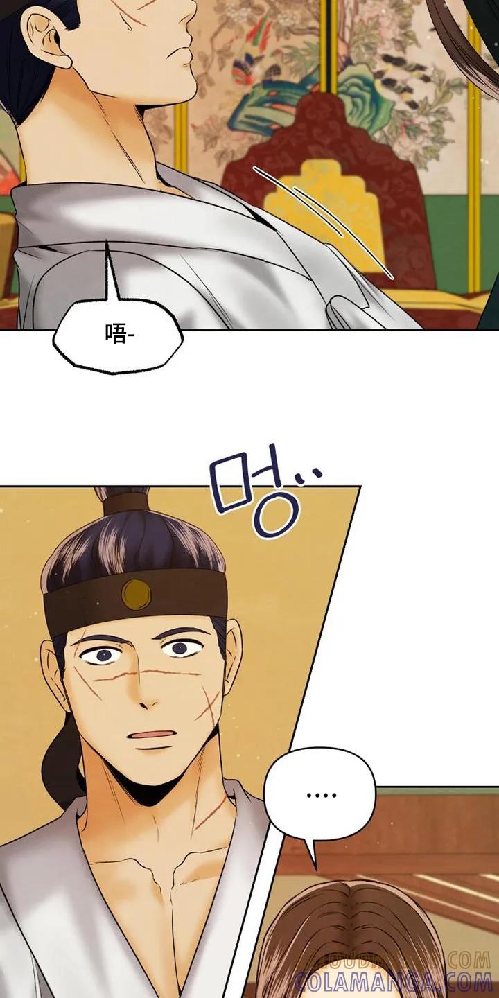 《拯救剧本里的我》第49章：不是那样的 第3页