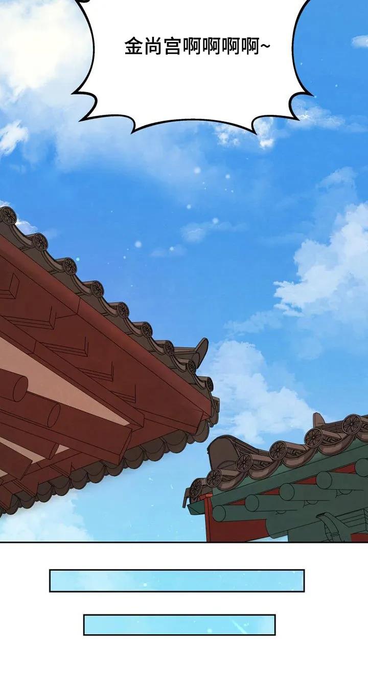《拯救剧本里的我》第49章：不是那样的 第14页