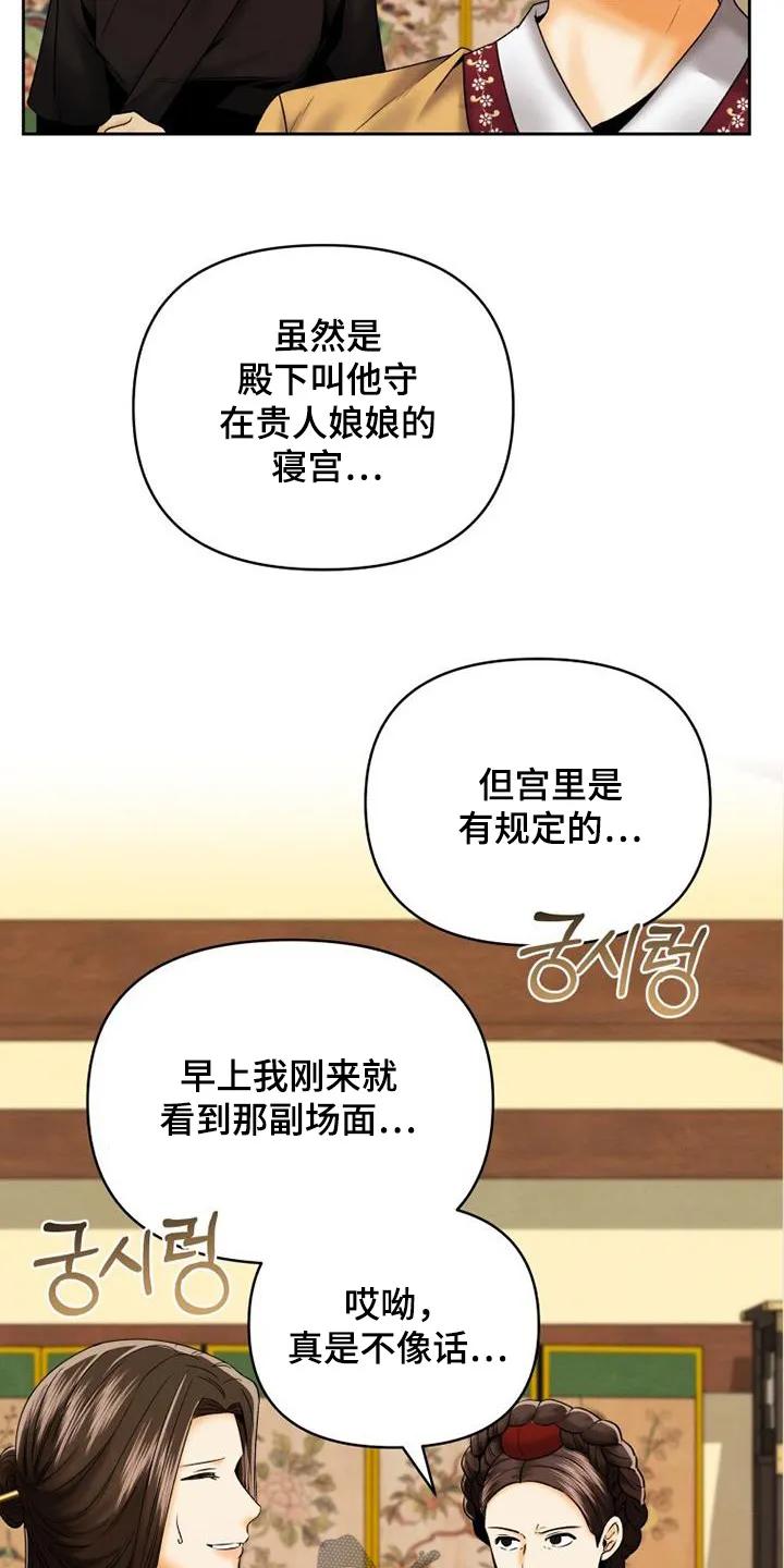 《拯救剧本里的我》第49章：不是那样的 第16页