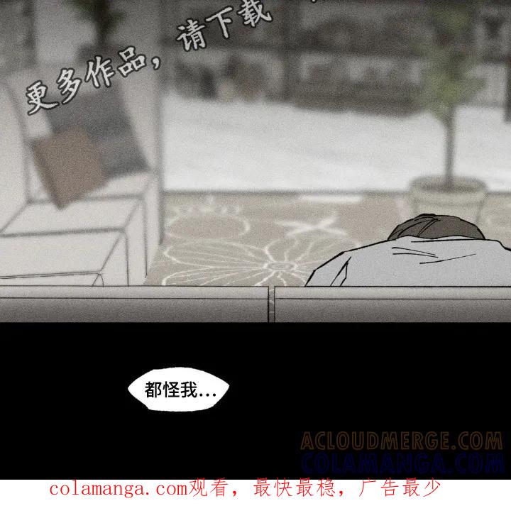 《强人锁男》第49章：是不是你做的 第19页