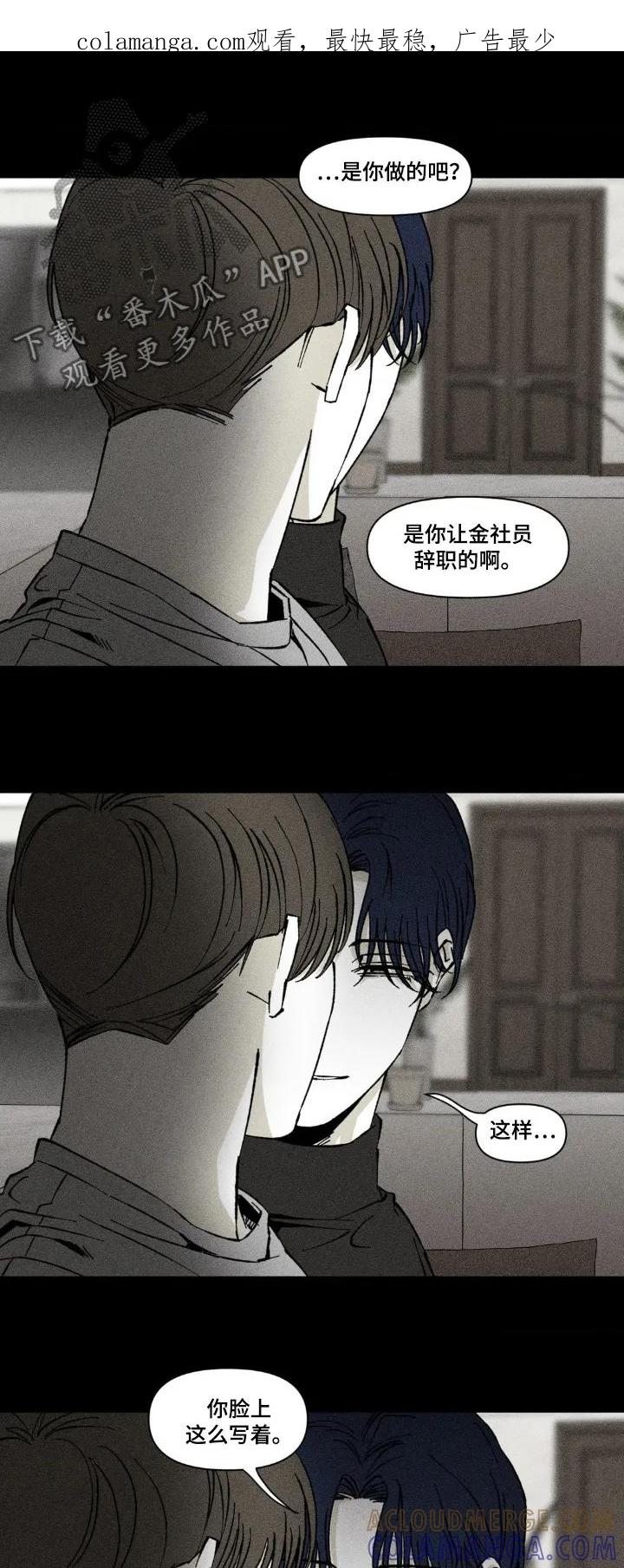 《强人锁男》第49章：是不是你做的 第1页